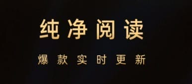 西西小屋 v1.6.8 内置多源小说大全