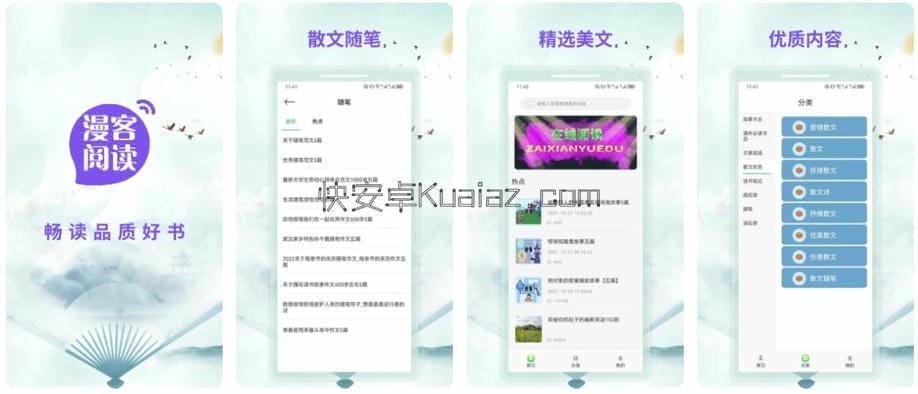 漫客阅读器 v5.1.2 