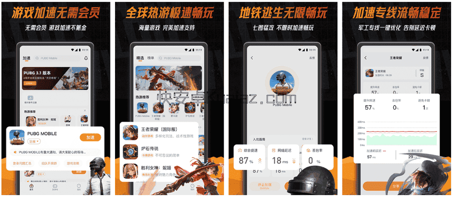 小6加速器 v2.0.16.1