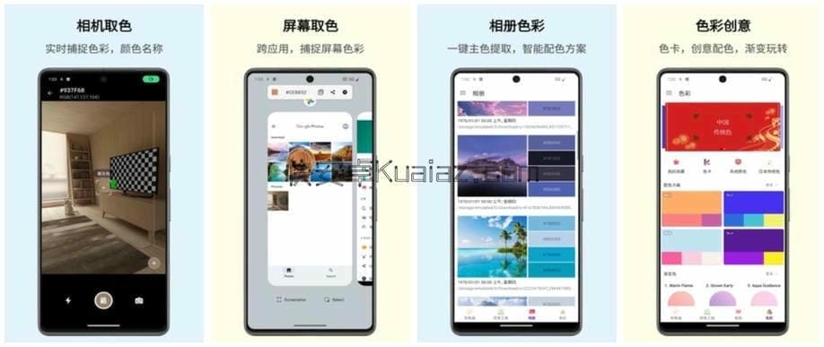 识色 v1.20.05 拾色器调色板工具