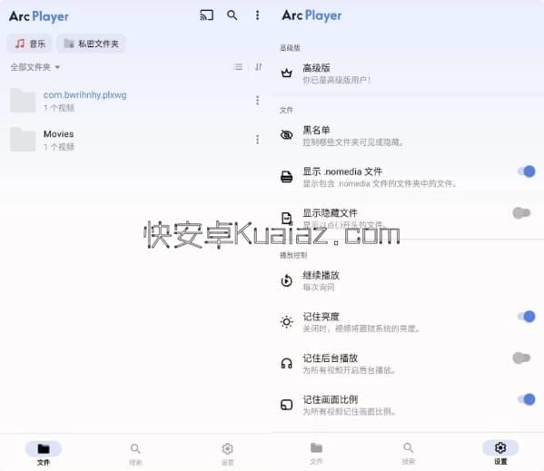 Arc Player v1.3.2.4 本地音视频播放器