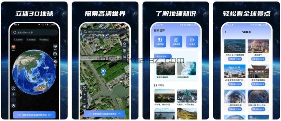 星云实景地图 v1.4.6 街景实图随时看