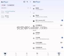 Arc Player v1.3.2.4 本地音视频播放器