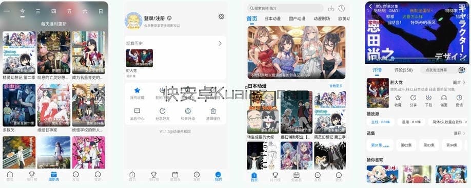 omofun v1.1.55