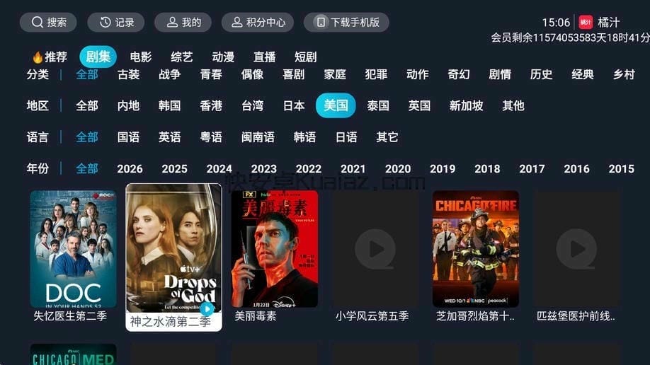 橘汁TV v3.0.2.3