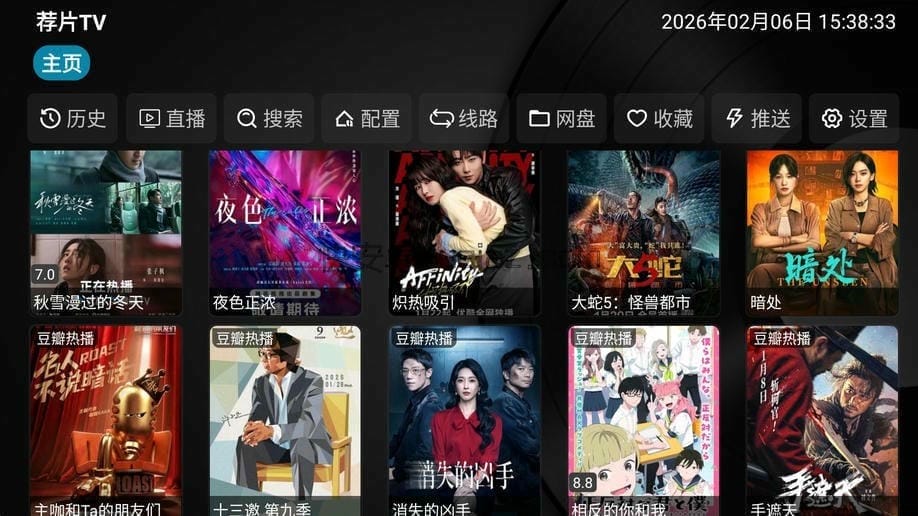 荐片TV v6.1.5