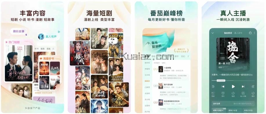 番茄免费小说 v7.0.7.32 新晋