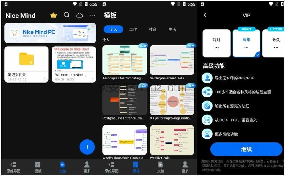 Nice Mind v11.2.2 简单方便好用的思维导图 赠会员