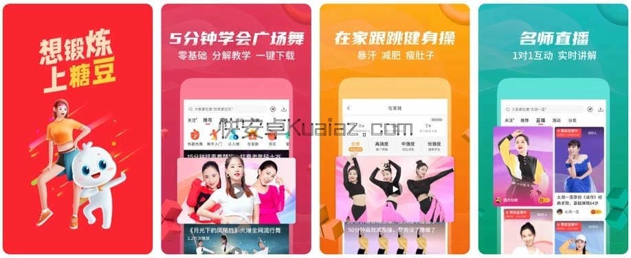 糖豆广场舞 v8.7.0