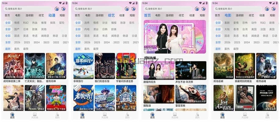 极光视界 v1.0.6 找片高效又便捷 赠会员
