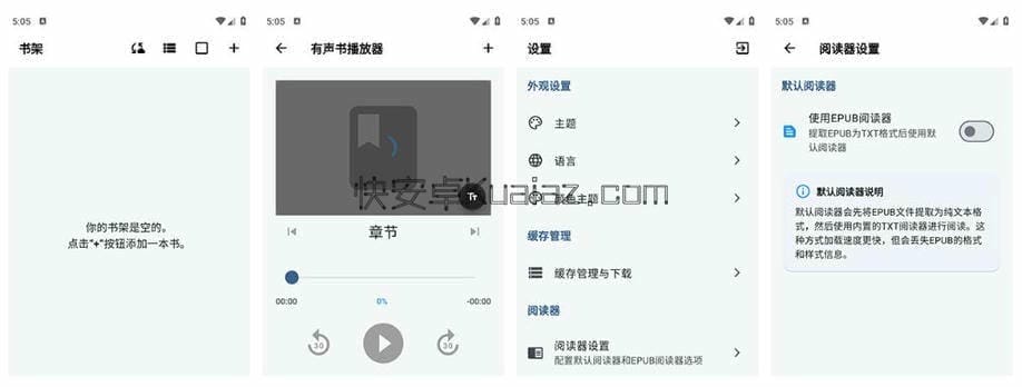 随心听书 v1.0.1 安卓离线听书 免费版