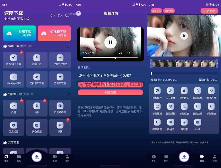 速度下载 v1.3.5