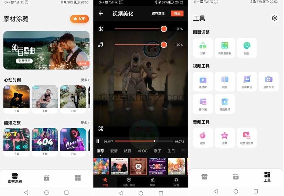 VideoShow v11.0.3.1 乐秀视频编辑器 