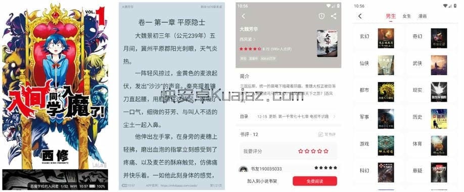 全民追书大师 v5.0.3