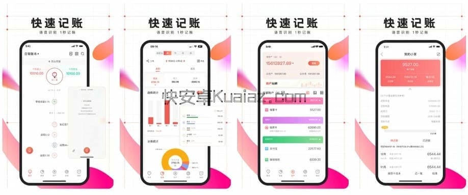 有鱼记账 v5.7.9 功能全面的日常记账 赠会员