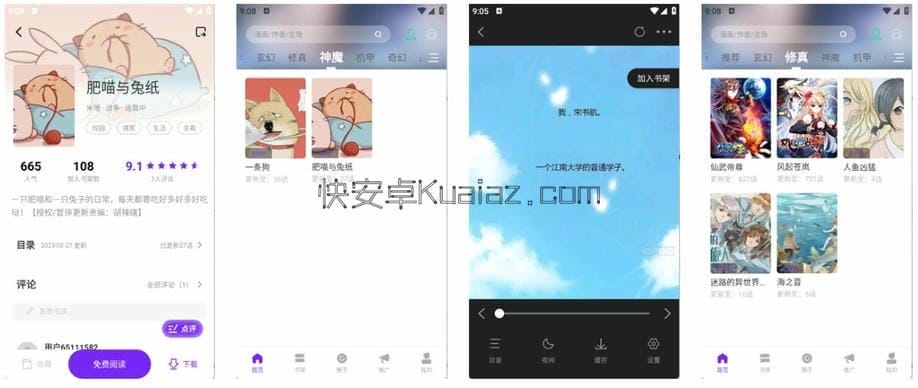 零界绘 v2.0.2 轻享漫游漫渡无界 永久特权