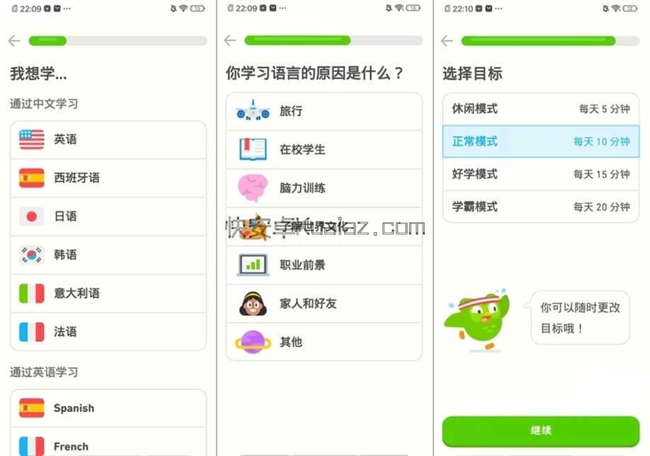Duolingo v6.68.3 多邻国外语学习会员版