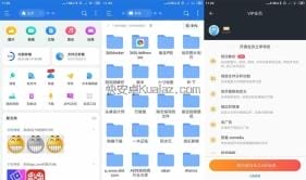 ES文件浏览器 4.4.3.5 老牌的文件管理神器 送会员