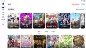 纯纯看番Next v1.0.1 多源聚会动漫平台 内测免费版