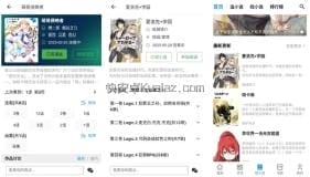 再漫画 v2.3.3 稳定且内容丰富的漫迷刚需 纯净版