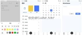 Mind Notes v1.1.00.0205 笔记备忘便签 送会员