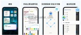 EasyNotes v1.3.40.0208 备忘录笔记便签工具 送会员