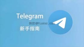 Telegram v12.4.1 电报纸飞机 部分特权