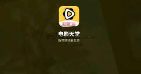 4747电影天堂 v2.0.8 影迷的“精神粮仓” 纯净版