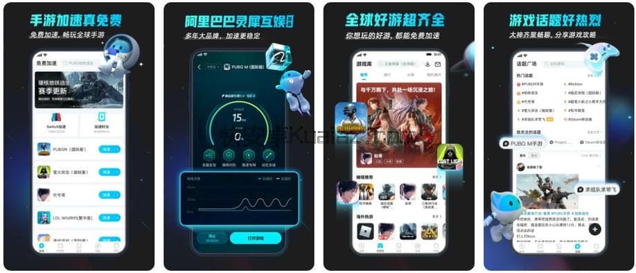 biubiu加速器 v4.78.0 免费加速器 送游戏时长