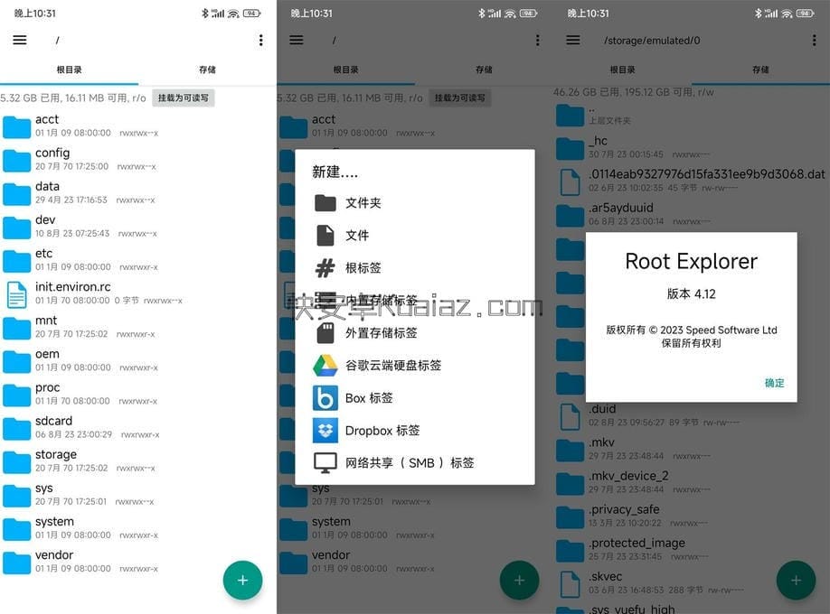 RootExplorer v4.12.9 Re文件管理器 纯净版