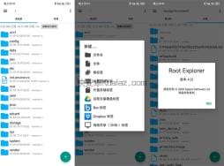 RootExplorer v4.12.9 Re文件管理器 纯净版