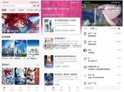 次元城动画 v5.3.1 动漫与漫画资源库 纯净版