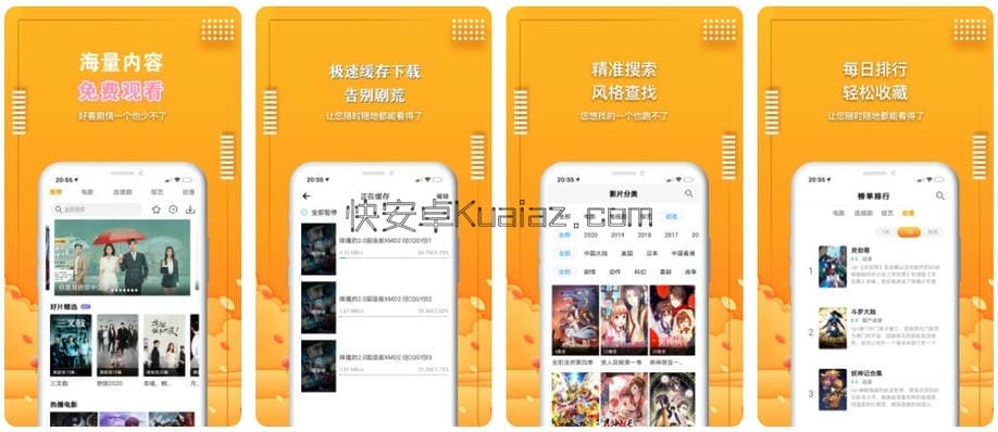 爱电影 v1.3.0 全网主流视频平台 纯净版
