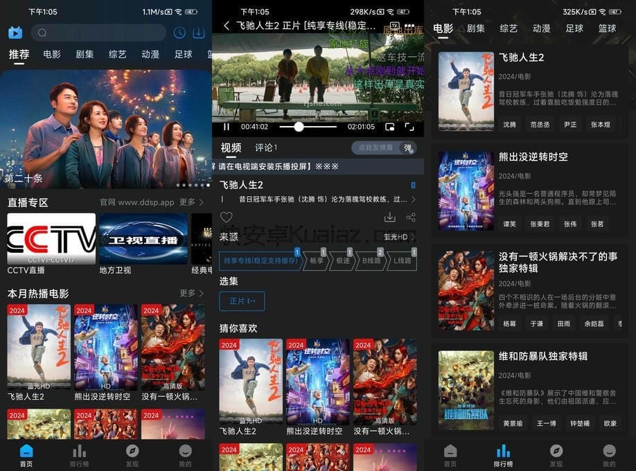 豆丁视频 v3.1.0 短剧剧集电影点播 纯净版