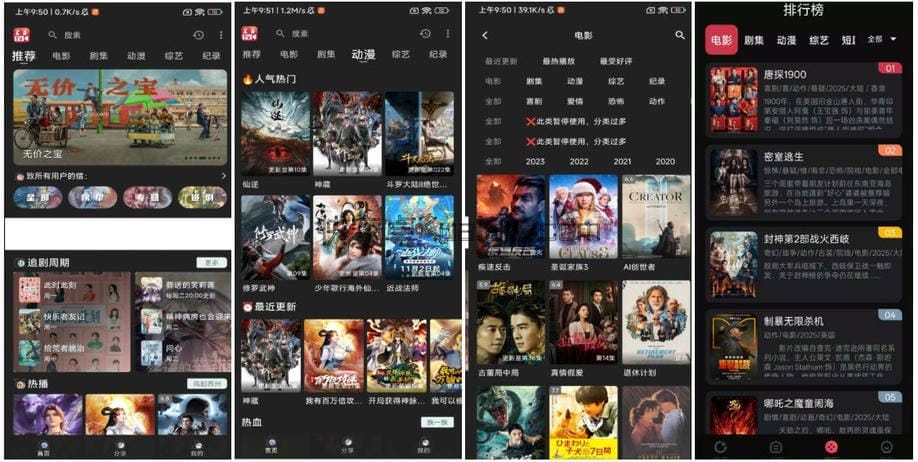 23影视 v4.5.8 用字幕链接世界 