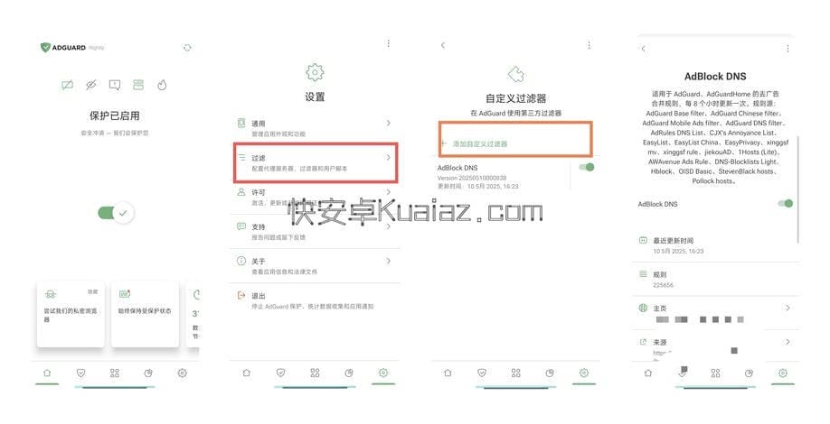 AdGuard v4.14.35 安卓广告屏蔽 送会员