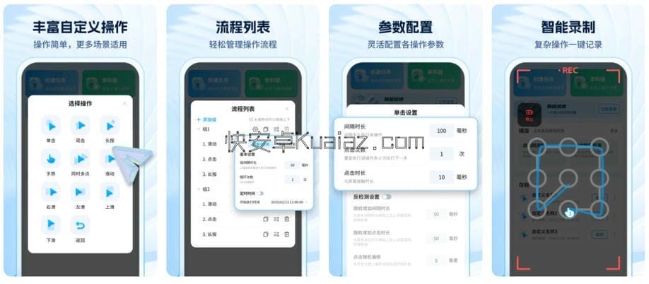 妙手自动点击 v2.4