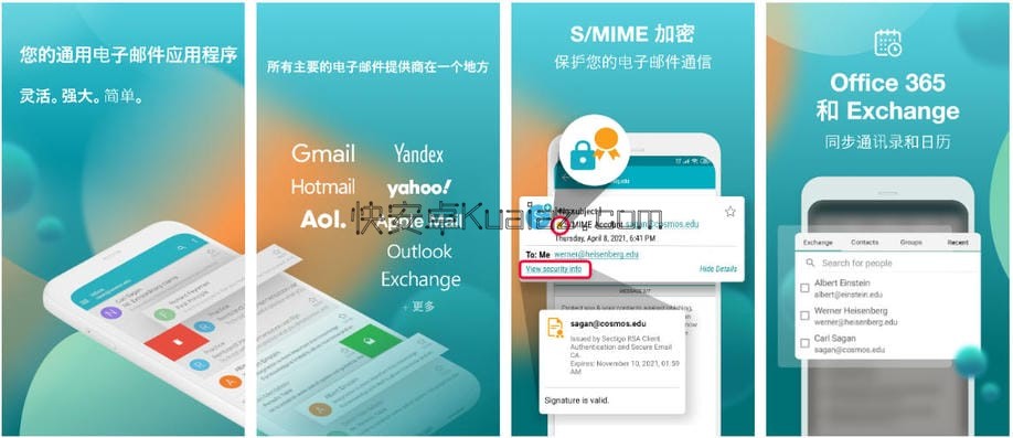 Aqua Mail Pro v1.57.1 邮件群管大师 送会员