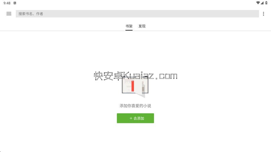 笔趣阁纯净版 v1.8.0 极简无广纯粹秒开