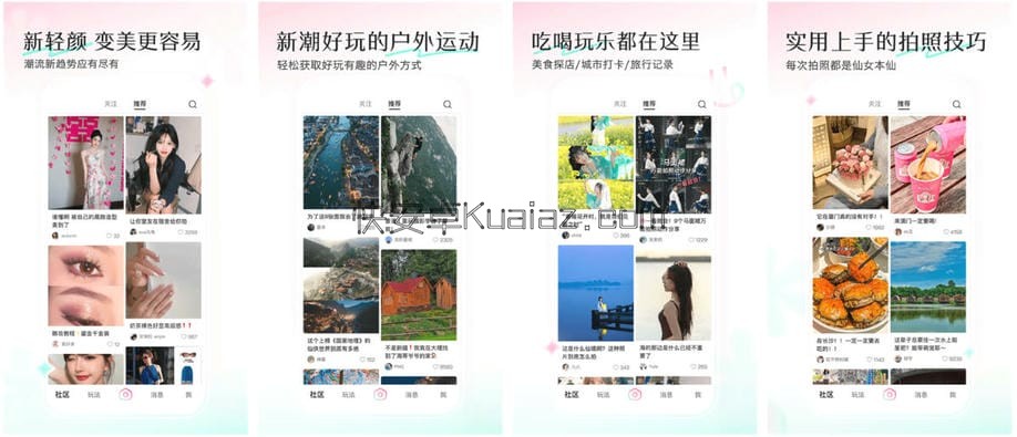 轻颜 v10.6.3 美颜社交圈中极具人气 送会员