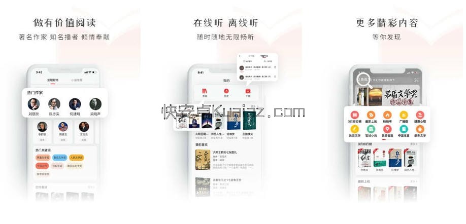 新语听书 v4.2.43 出版读物听书 送会员