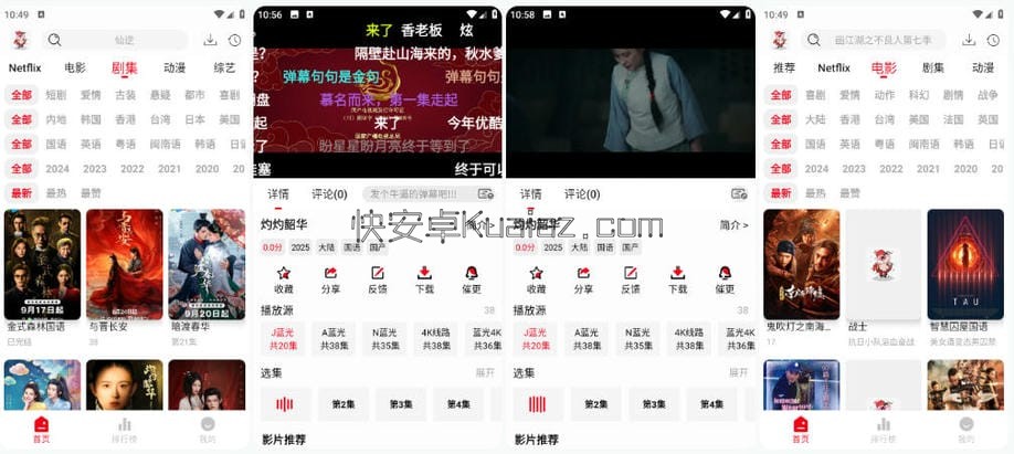 花小猪电影 v2.3.3 超前点播免费看 纯净版