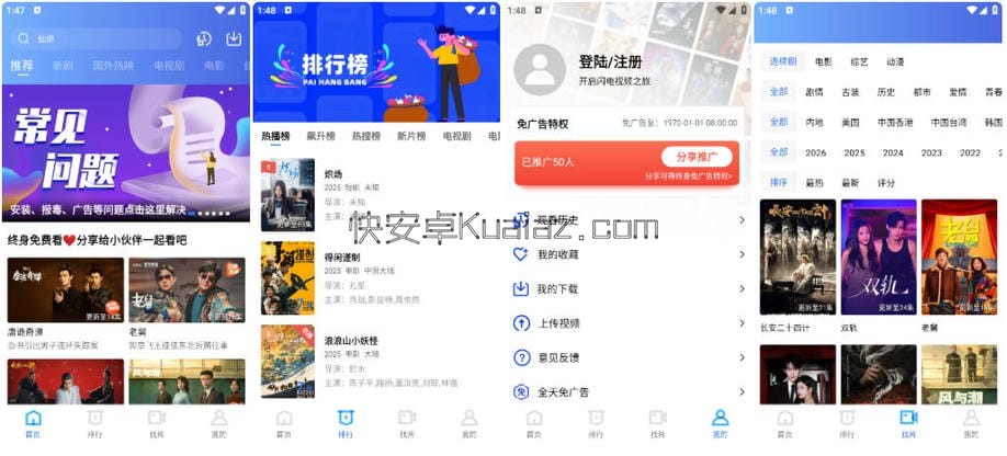 闪电视频 v4.2.0 免费移动端影视播放 送会员