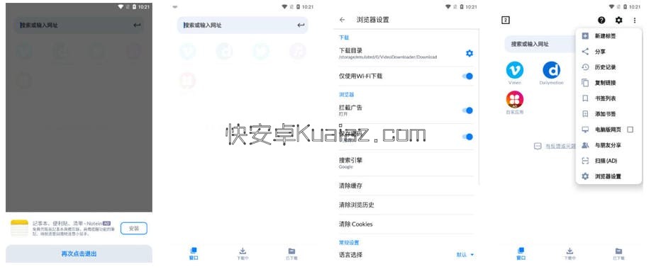 VideoDownloader v2.5.7  嗅探视频下载器会员版