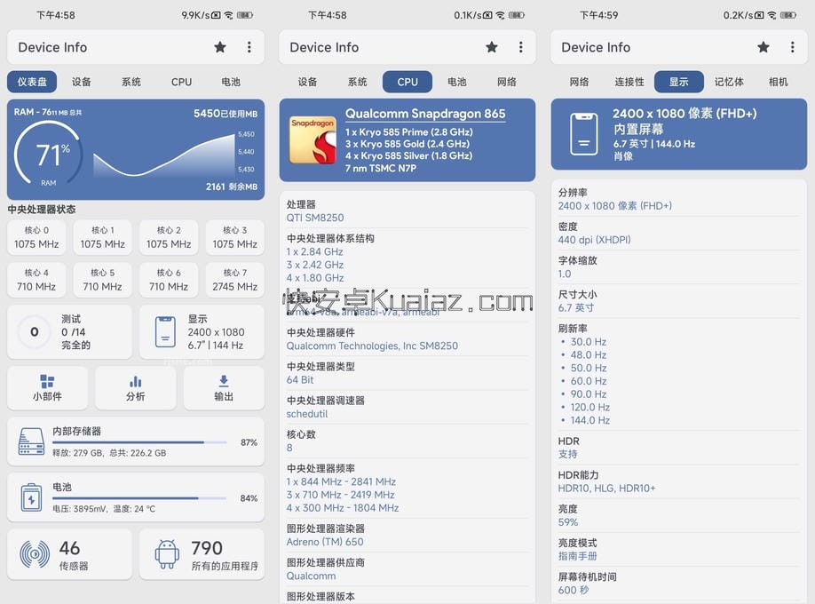 DeviceInfo设备信息 v3.4.1.4 安卓系统设备一目了然会员版
