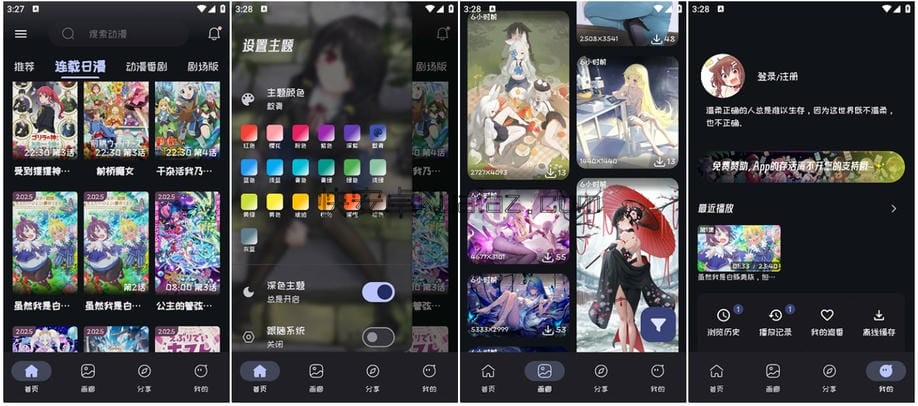 Mi动漫 v2.4.7 免费且好用的动漫纯净版