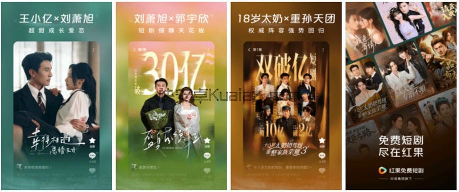 红果免费漫剧 v6.8.9.32 老版本精简流畅会员版