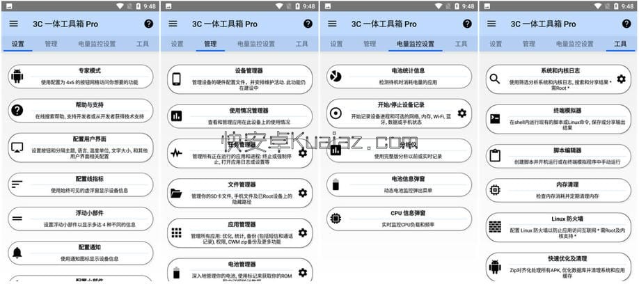 3C一体工具箱 v3.1.6D 安卓手机维护工具箱会员版