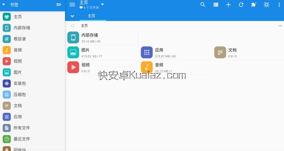 MiXplorer Silver v6.70.1 强大文件管理器会员版