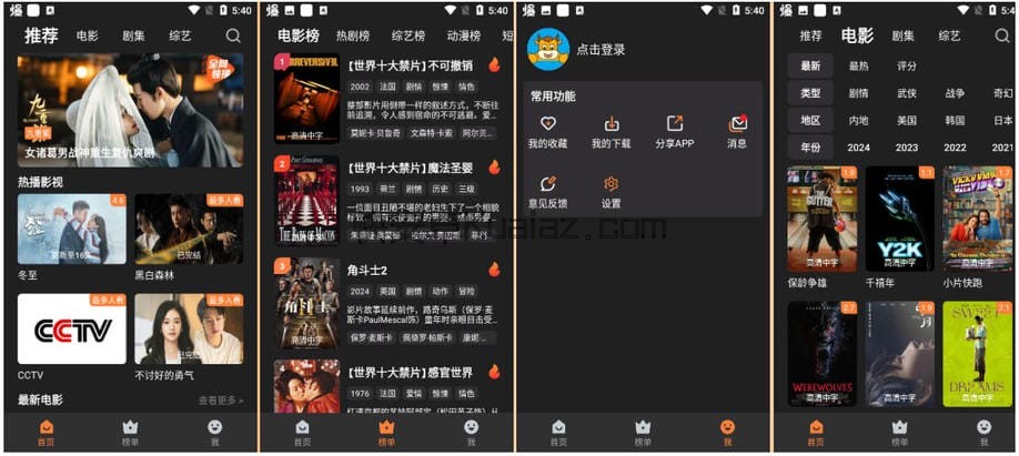牛牛视频 v1.5.4 海量的资源储备纯净版